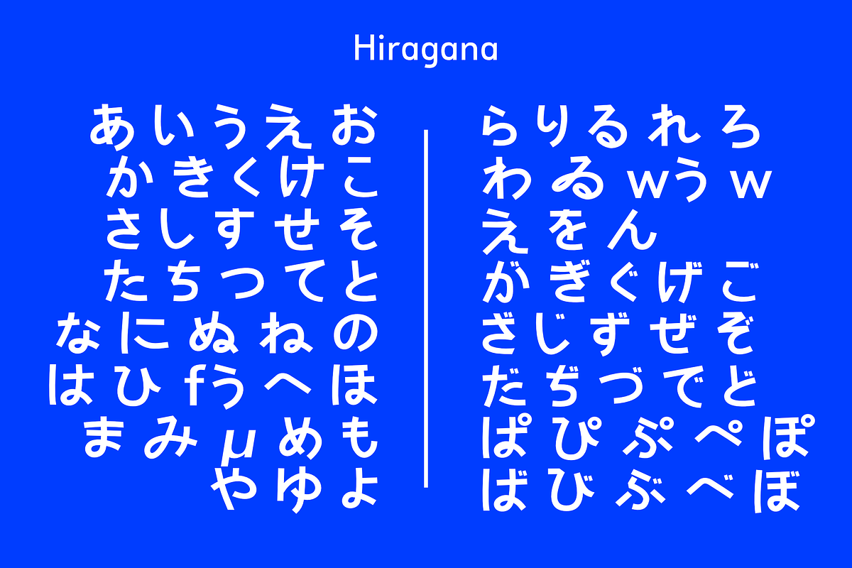 Hagumi - with Katakana and Hiragana, a Font by zamjumps (Photo 11 of 12)