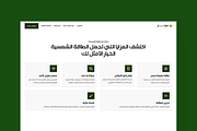 Solar Noor Framer Landing Page, a Landing Page Template by DjectStudio (Thumbnail 2 of 8)