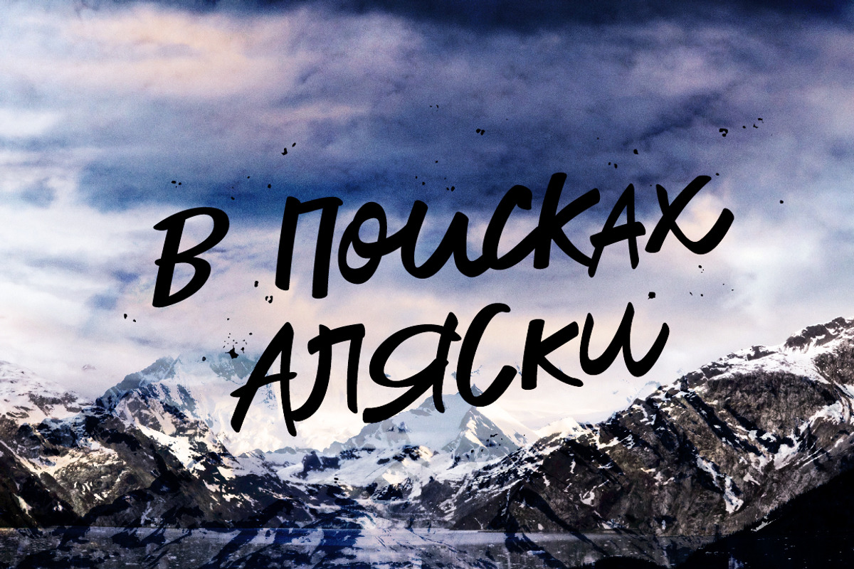 Sunless Day, a Script Font by chekart (Photo 6 of 7)