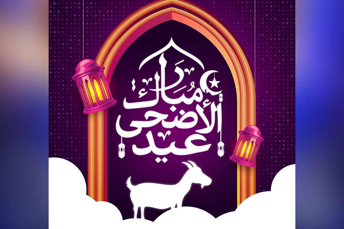 Eid al adha Poster /Flyer Template, a Flyer Template by Black Spade Design (Photo 2 of 2)