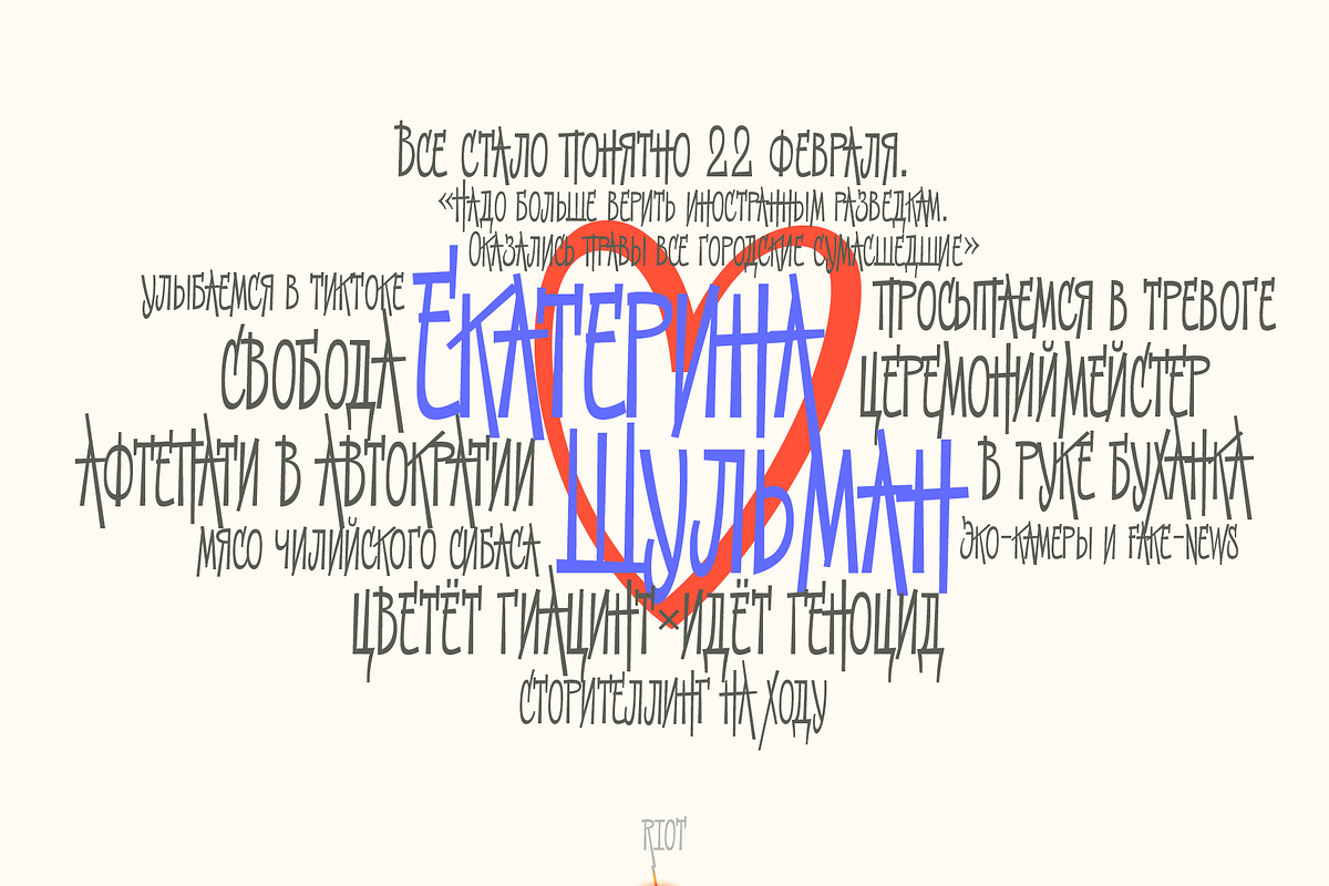 Riot, a Handwritten Font by True Story Letterworks (Photo 7 of 10)