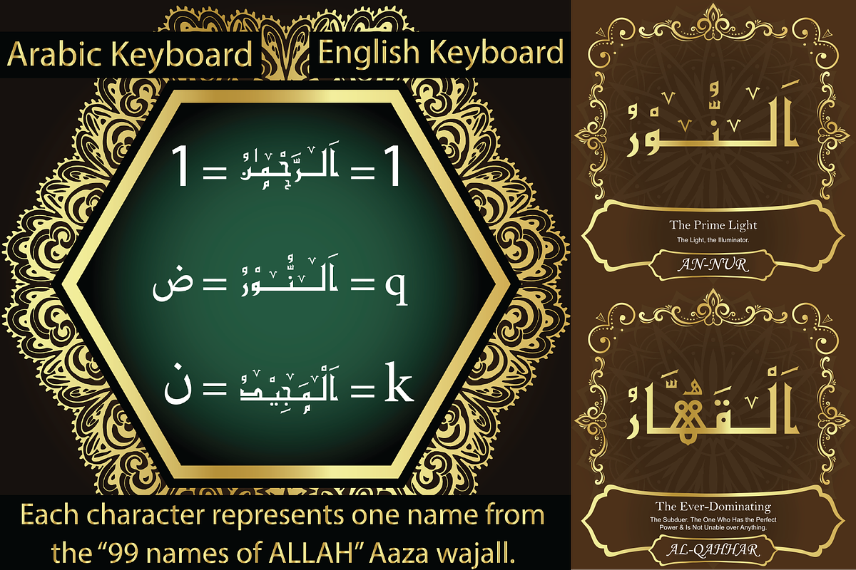 99 Names of ALLAH Straight Font, a Symbol Font by Islamic Calligraphy (Photo 2 of 5)