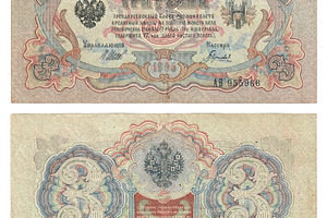 Front and back of an old 3 ruble 1905 Russian Empire paper banknote with faded, an Arts & Entertainment Photo by Textures & Backgrounds