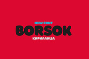 Borsok, a Sans Serif Font by Visio studio (Thumbnail 1 of 11)