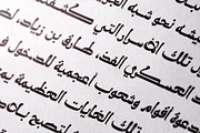 Molan - Arabic Font, a Script Font by Mostafa El Abasiry (Thumbnail 15 of 16)