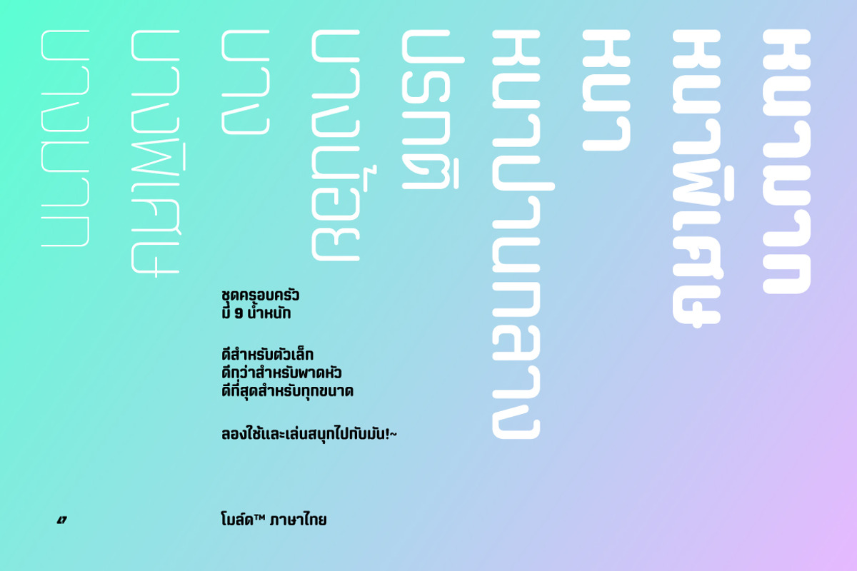 Moldr Thai (Complete Family) preview 6
