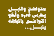 Dardashah - Arabic Font, a Script Font by Mostafa El Abasiry (Thumbnail 5 of 16)
