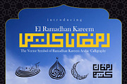 El Ramadhan Kareem - Arabic Symbol, a Symbol Font by nIznaztype (Thumbnail 1 of 5)