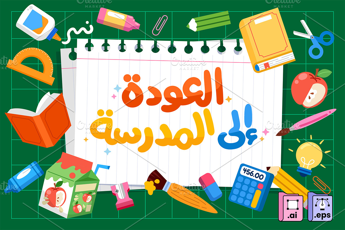 Back-to-School Arabic/English, an Education Illustration by MISS CHATZ (Photo 2 of 3)