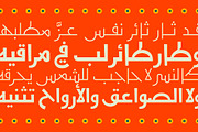 Naghamah – Arabic Typeface, a Sans Serif Font by Mostafa El Abasiry (Thumbnail 6 of 12)