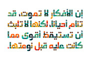 Zakharef - Arabic Color Font, a Script Font by Mostafa El Abasiry (Thumbnail 8 of 15)
