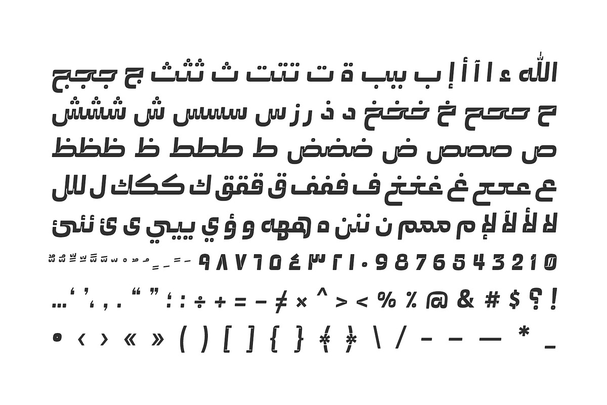 Abqary - Arabic Typeface, a Script Font by Mostafa El Abasiry (Photo 19 of 21)