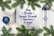 Serbian Christmas svg Orthodox, an Object Graphic by Zoya Miller (Thumbnail 3 of 11)