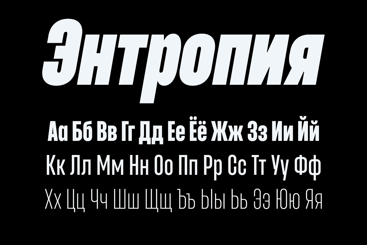 Entropia — condensed geometric sans, a Sans Serif Font by Slava Antipov (Photo 7 of 14)