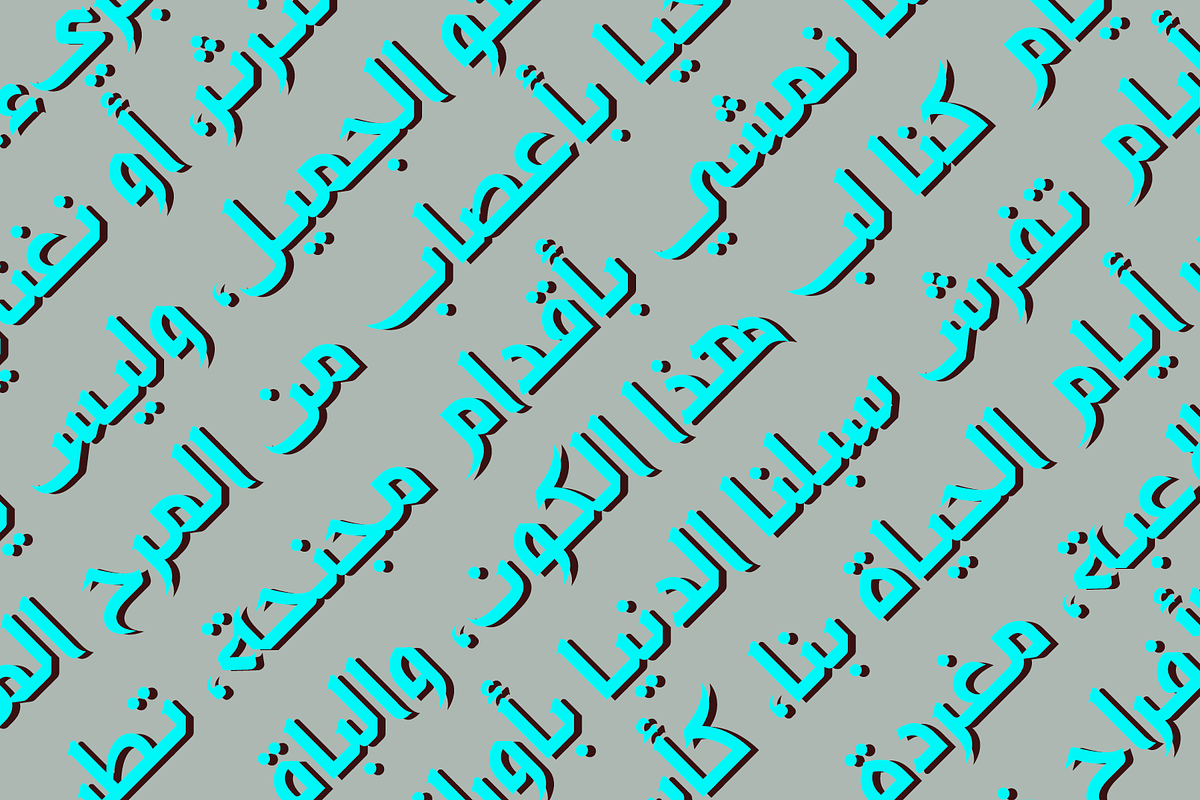 Zahey - Arabic Font | خط زهي preview 7