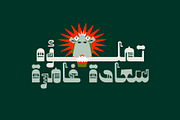Marmooz - Arabic Font, a Script Font by Mostafa El Abasiry (Thumbnail 14 of 14)