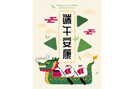 Flat Dragon Boat Festival Poster