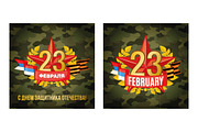 Big set for 23 February, an Object Graphic by MalniArt (Thumbnail 8 of 8)