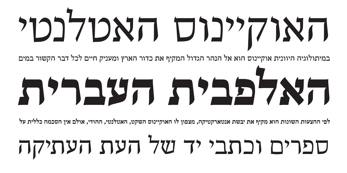 Escritura Hebrew, a Serif Font by Vanarchiv (Photo 2 of 7)