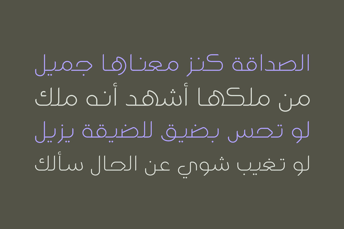 Wahaj - Arabic Font, a Script Font by Mostafa El Abasiry (Photo 13 of 22)