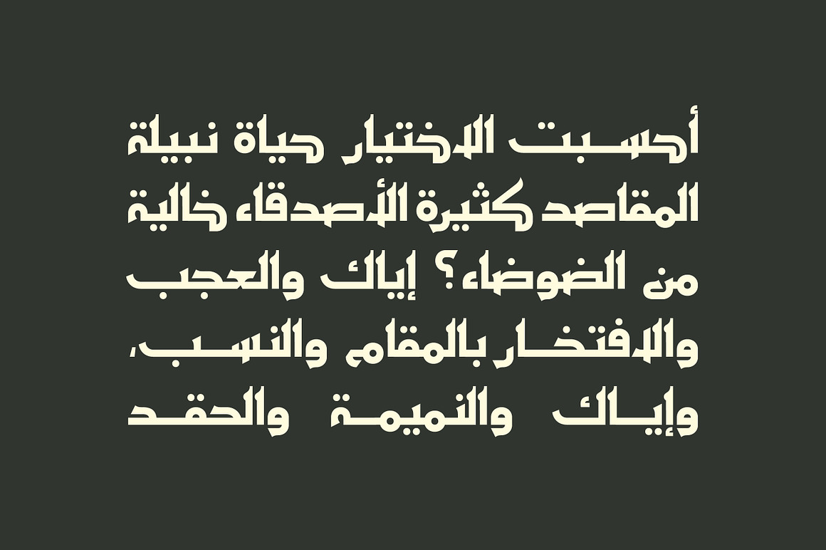 Ithra - Arabic Typeface, a Serif Font by Mostafa El Abasiry (Photo 7 of 11)