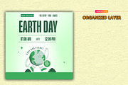 Poster Mother Earth Day Vol 3, a Social Media Template by Eka Design (Thumbnail 2 of 4)