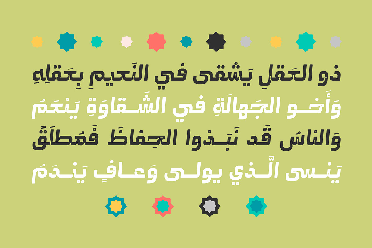 Abqary - Arabic Typeface, a Script Font by Mostafa El Abasiry (Photo 11 of 21)