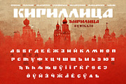 ST-Cyberillic cyber cyrillic font, a Font by Shimanov Types (Thumbnail 3 of 5)