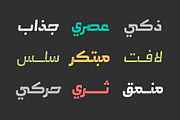 Abqary - Arabic Typeface, a Script Font by Mostafa El Abasiry (Thumbnail 14 of 21)