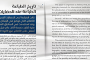 Aligarh Arabic - Arabic Font Family, a Slab Serif Font by Namela Studio (Thumbnail 5 of 7)