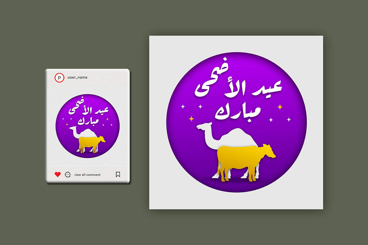 Eid Al Adha Social Media Post, a Social Media Template by Saman Osama (Photo 2 of 2)