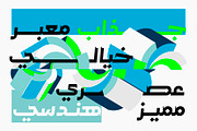 Mohannak - Arabic Typeface, a Sans Serif Font by Mostafa El Abasiry (Thumbnail 7 of 15)