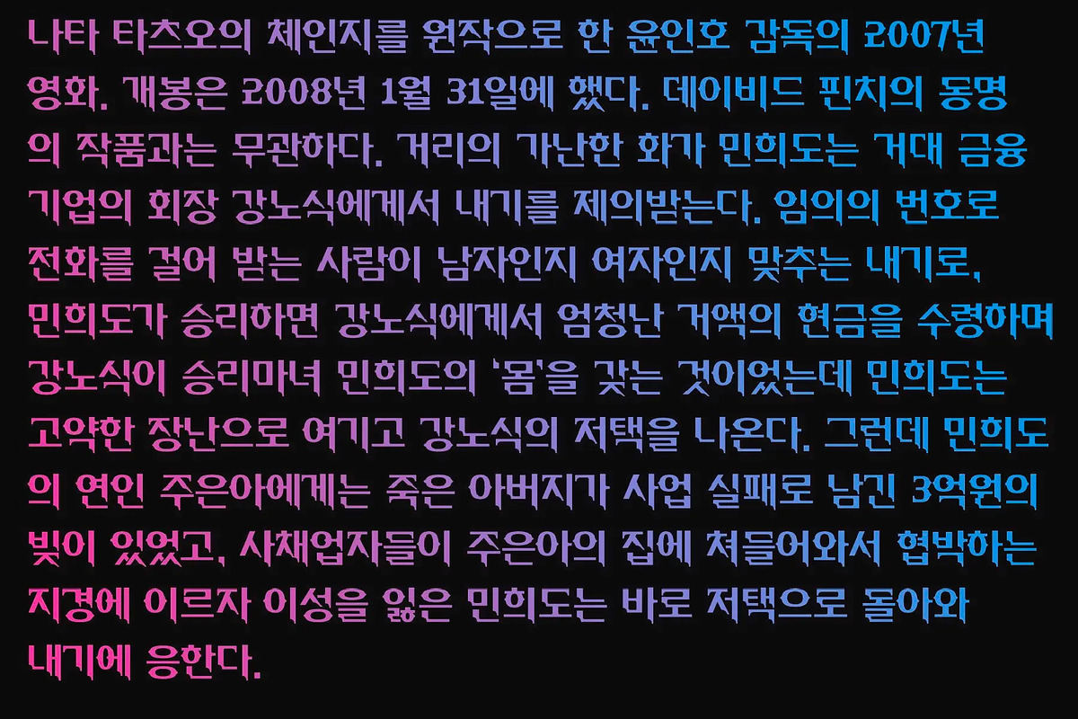 HU Thegame KR / 20% OFF, a Blackletter Font by heummdesign (Photo 5 of 7)