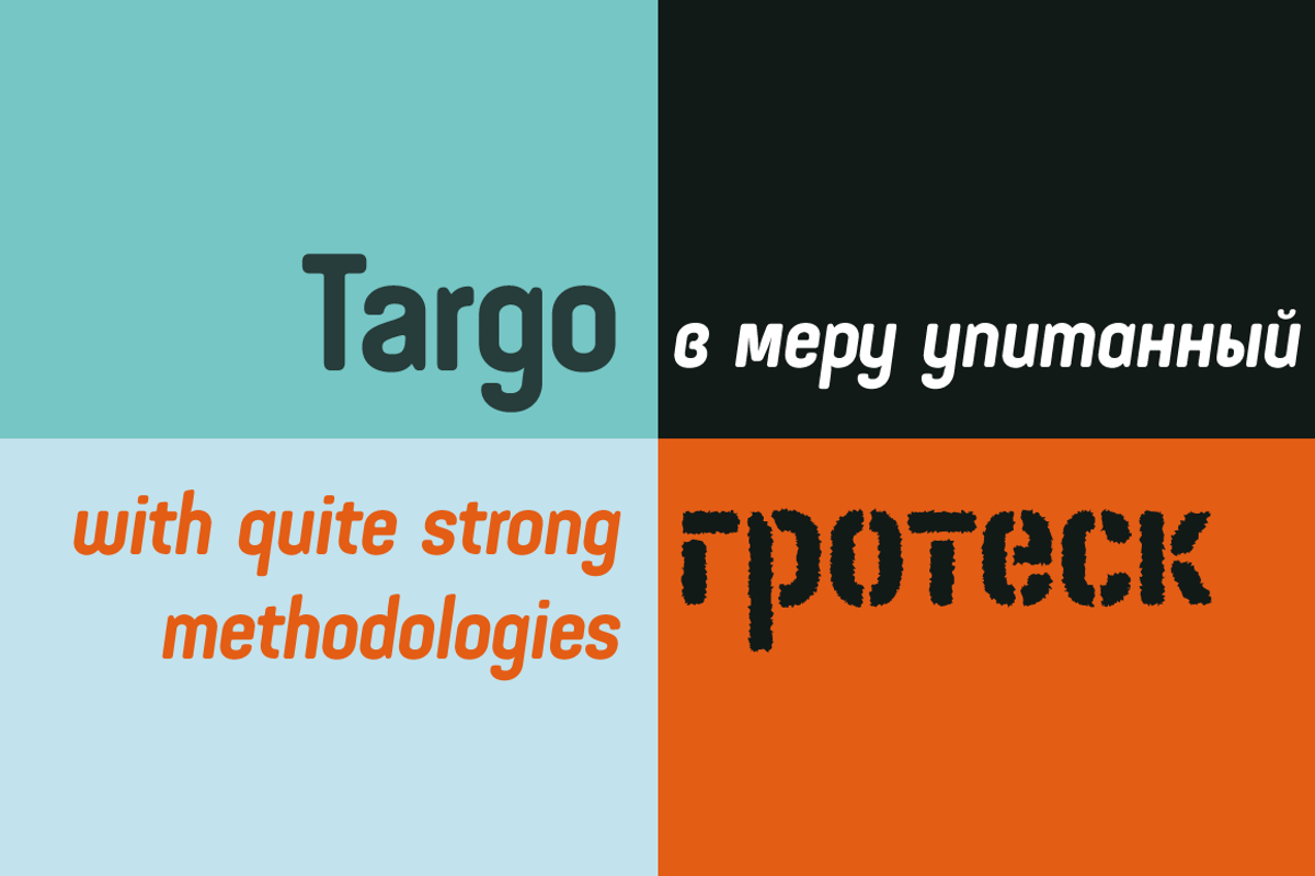 Targo 4F (Family)
