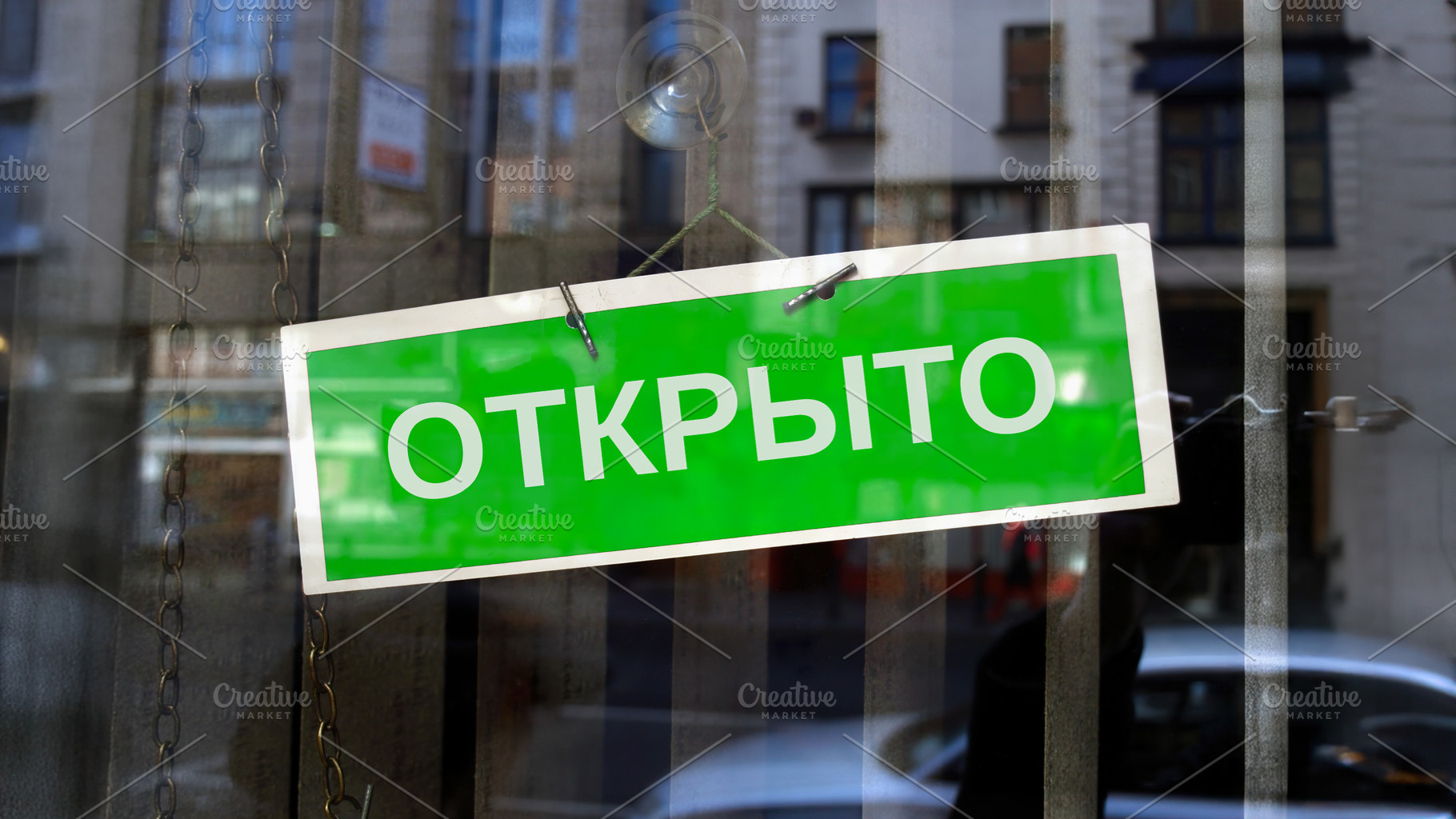 open sign in Russian, a Photo by WorldOfPhotos