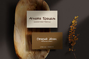Brezel Herz Cyrillic Font, a Handwritten Font by IraDvilyuk (Thumbnail 9 of 9)