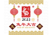 Chinese New Year Rabbit 2023, an Animal Illustration by YenzArtHaut (Thumbnail 5 of 5)