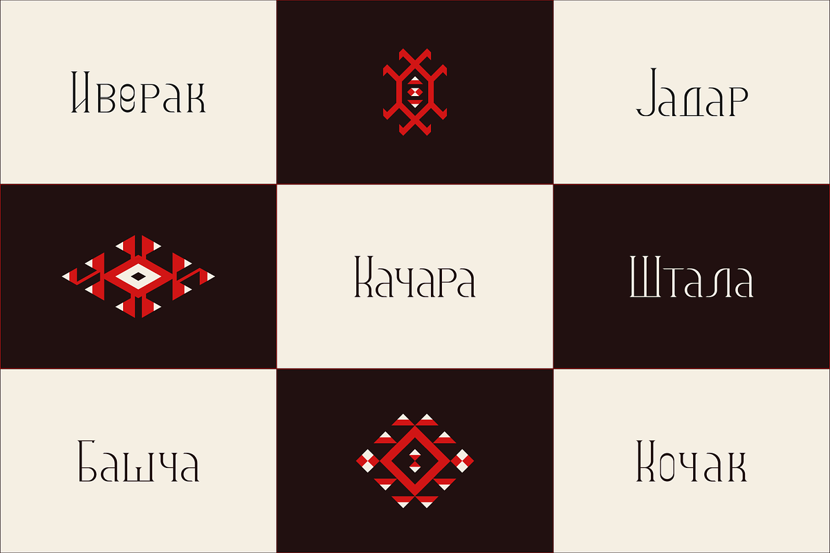 Iverak - traditional serbian font, a Serif Font by Stefan Kostić (Photo 4 of 8)