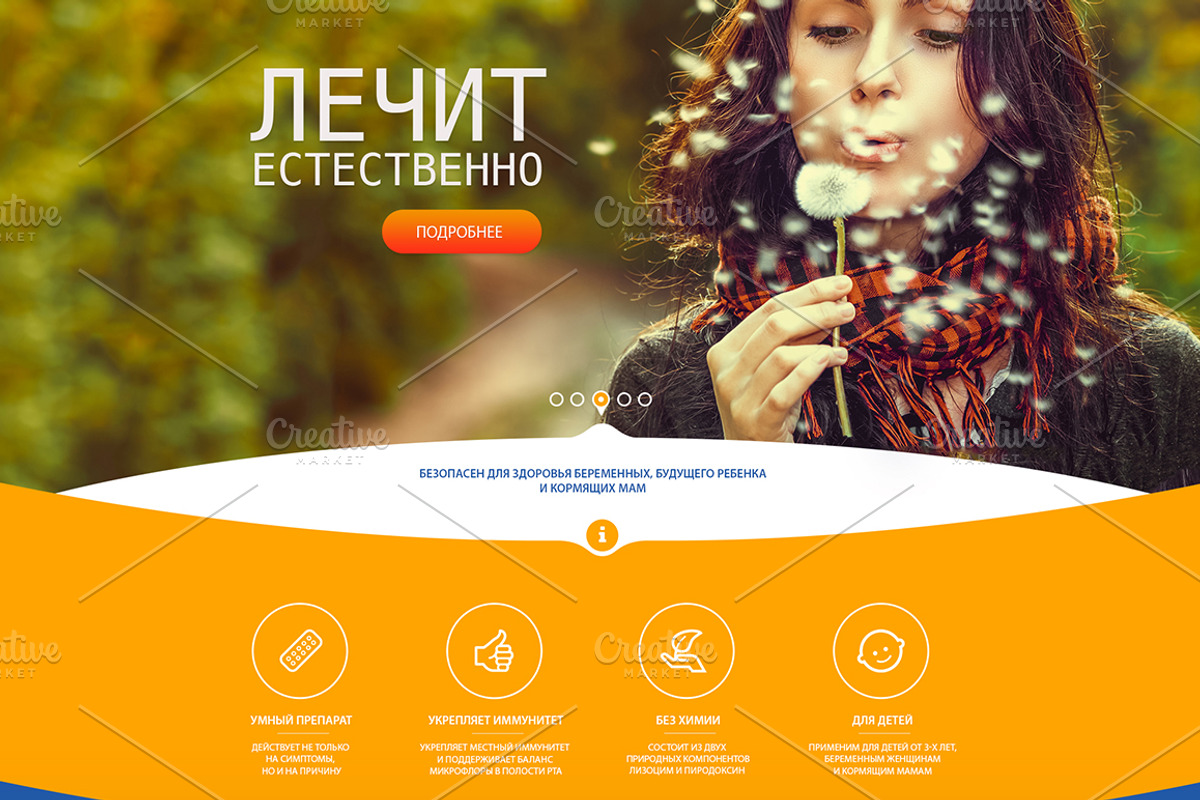 landing_pharma, a Landing Page Template by store for you (Photo 3 of 5)