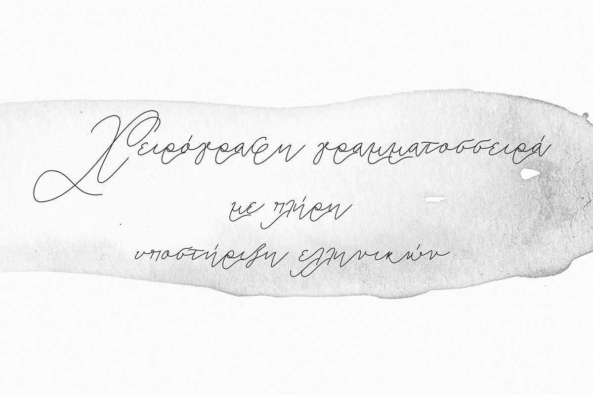 Greek  font Cyrillic Cacographie, a Script Font by Greek fonts by nantia.co (Photo 15 of 19)