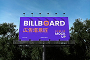 Billboard Mockup, an Advertising Mockup by Rielismee (Thumbnail 3 of 5)