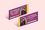 EID MUBARAK VOUCHER, a Card Template by Vibesteam (Thumbnail 2 of 2)
