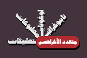 Tohfah - Arabic Colour Font, a Script Font by Mostafa El Abasiry (Thumbnail 4 of 17)
