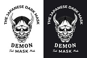 15 Set Japanese Demon Mask Skull, an Illustration by Morspective (Thumbnail 3 of 17)
