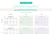 المجموعة 3. تنظيم الوقت. مجموعة التخ, a Stationery Template by GoodNess Graphics (Thumbnail 3 of 8)