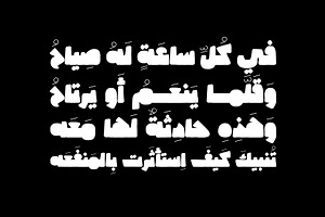 Cruuki - Arabic Font