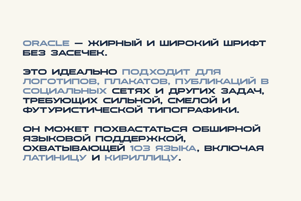 Oracle Logo Font, a Sans Serif Font by alpercakici