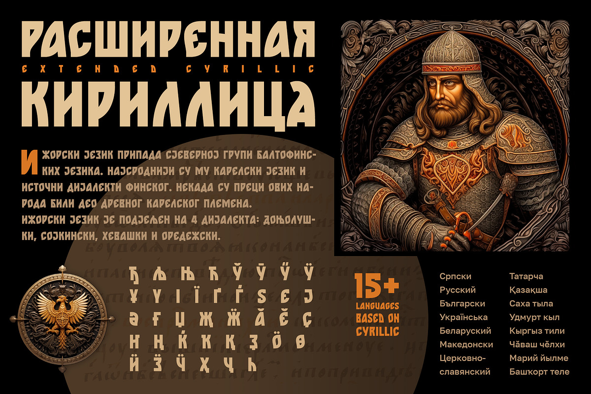 ST-Izhora neoslavic display font, a Sans Serif Font by Shimanov Types (Photo 4 of 4)