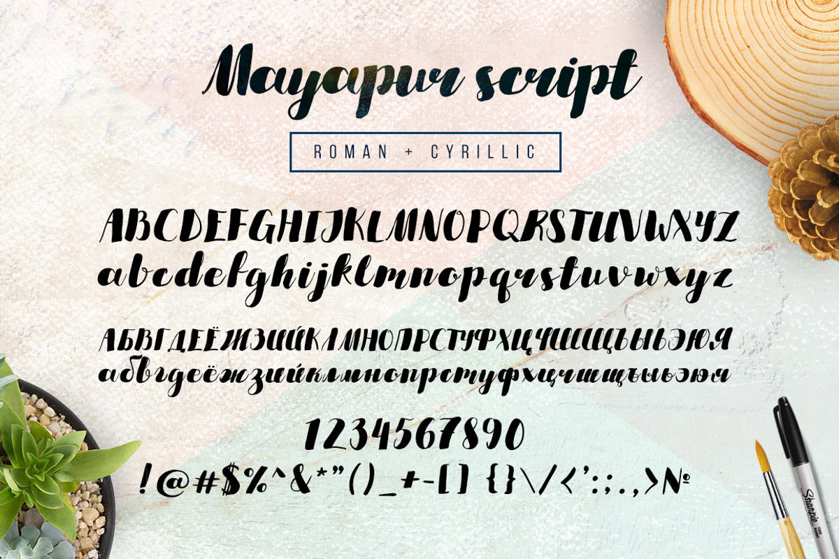 Mayapur script preview 7