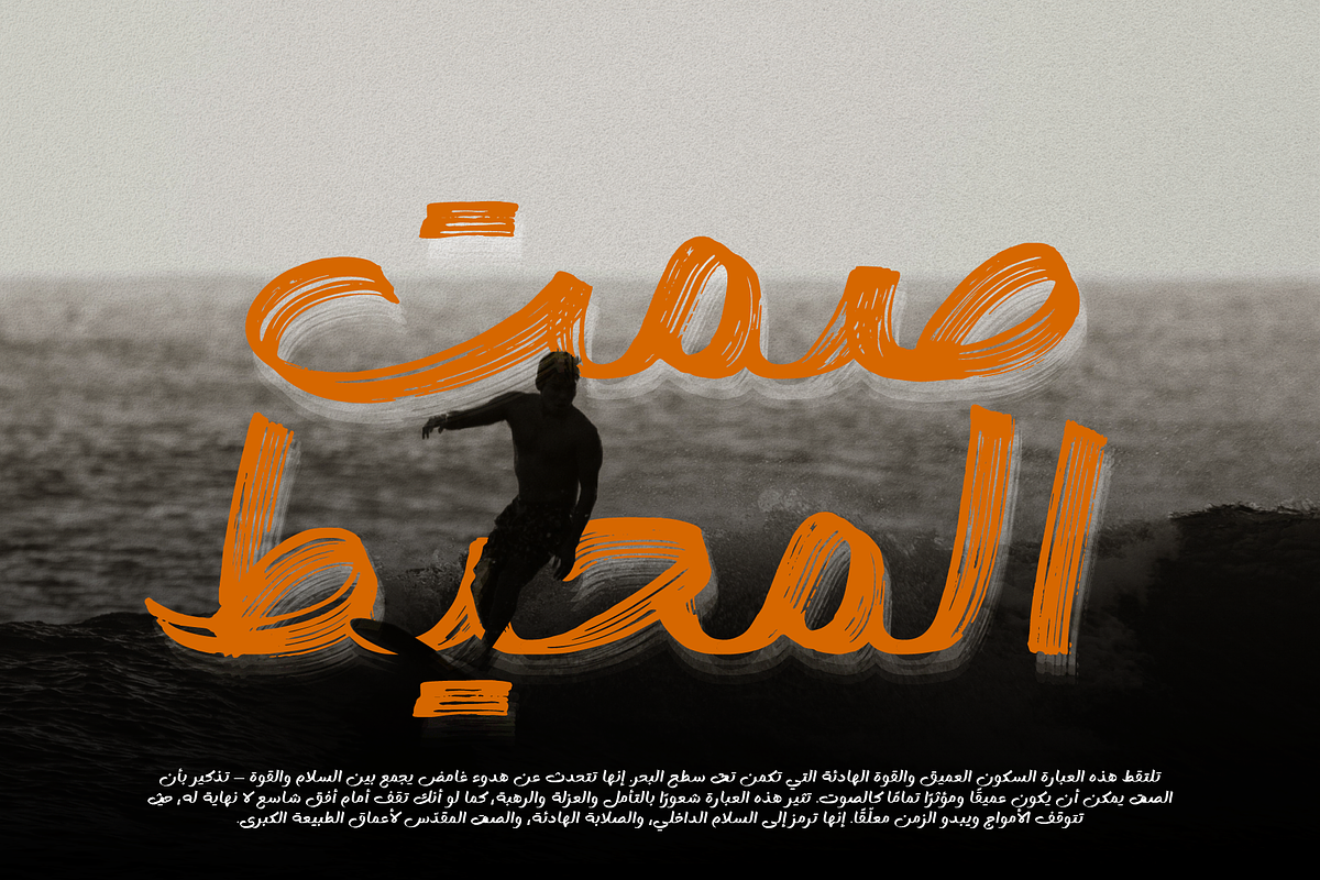 Ocean Brush Arabic Handwritten Font, a Handwritten Font by Namela Studio (Photo 8 of 8)